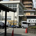 ゆば御膳 みやざき - 