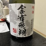 いとう食事処 - 