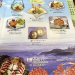 札幌かに本家 - 