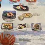 札幌かに本家 - 
