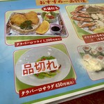 札幌かに本家 - 