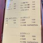 そば八 - メニュー4