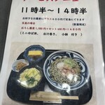 生粉打蕎麦 玄太 - 