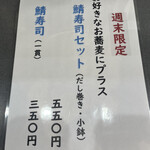 生粉打蕎麦 玄太 - 