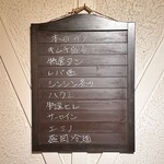 赤坂 らいもん - 