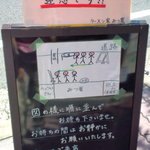 ラーメン家 みつ葉 - 