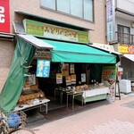 みどりのおかず - 