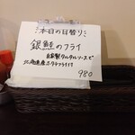 洋食 ツバキ亭 - 