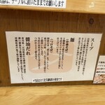 中華そば 髙野 - 