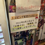 中華そば 髙野 - 