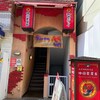 中国茶房8 六本木店