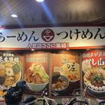 Tachikawa Mashimashi - 