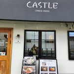 CASTLE CHINESE DINING - 