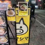 Tachikawa Mashimashi - 