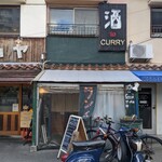 酒 to curry アーチル - 