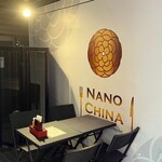 Nano China - 