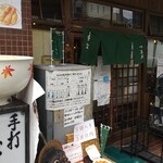 Tsuruoka - 