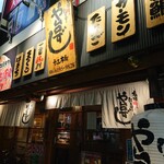 寿司居酒屋 や台ずし - 