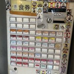 陽はまたのぼる - 券売機