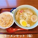 しらかば茶屋 - ラーメンセット（塩）