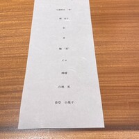 真白 - 