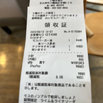 モスバーガー - オプション無料