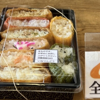 いなりんどう_0