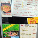 La・麺喰亭 - 入店前に予習をしましょう(^o^)v