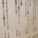 蕎匠 包丁切りそば みとう庵 - 