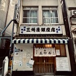 大衆割烹 三州屋 - 