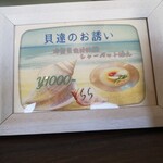 鶏×麦 らら - ゆく夏と共に、次の限定メニューをお待ちして居ります！