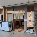 Toyama Sushi - 