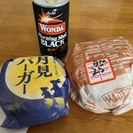 マクドナルド - 