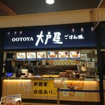 Ootoya Gohan Dokoro - 