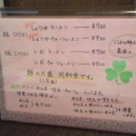 ラーメン家 みつ葉 - 