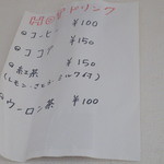 藍鱗 - 再訪時　HOTコーヒー飲んでみようっと♪