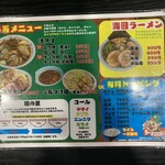 ラーメン296 - 