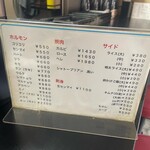 焼肉かつらぎ - 