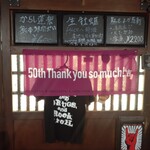 ナカガワ☆スエ食堂 - 店内