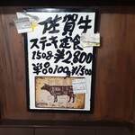 ナカガワ☆スエ食堂 - メニュー