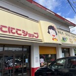 Nikoniko Shoppu - 