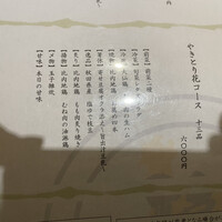 神楽坂 今井屋本店 - 