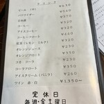 キッチンおにおん - 