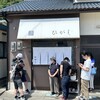 東うなぎ 串本支店