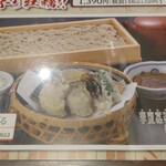 Tenryuu Soba Shoufuuan - 