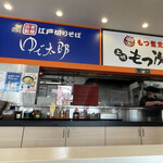 ゆで太郎 - 配膳カウンター