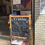 K's kitchen - 