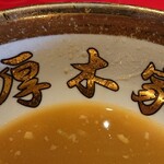 Ramen Atsugiya - 