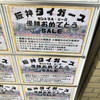 カフェド・タイムリー 天神橋店