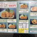 とんかつ杉 - 